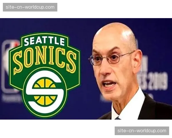 NBA扩军至32队：拉斯维加斯与西雅图成为新球队目标市场